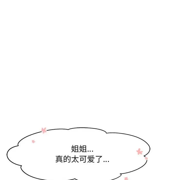 乘风高飞第21話