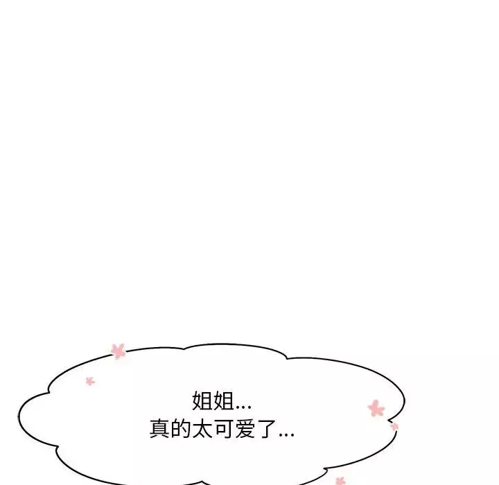乘风高飞第21話