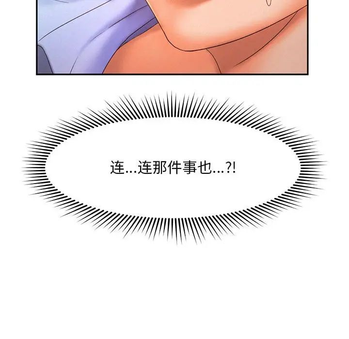 乘风高飞第21話