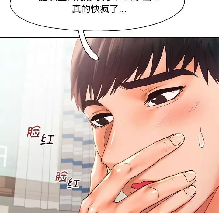 乘风高飞第21話