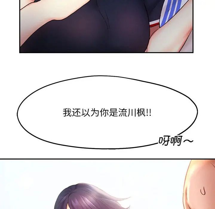 乘风高飞第21話