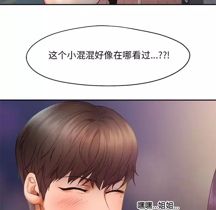 乘风高飞第21話