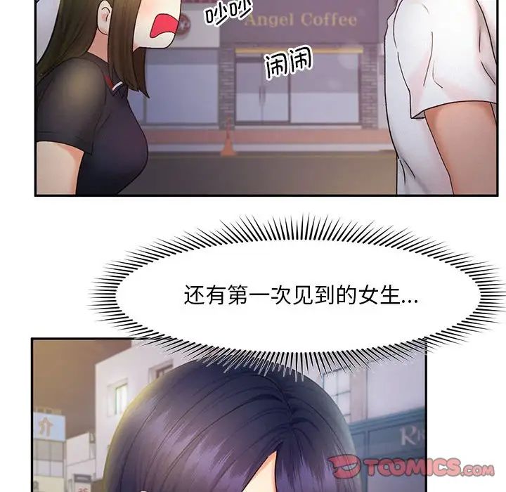 乘风高飞第21話