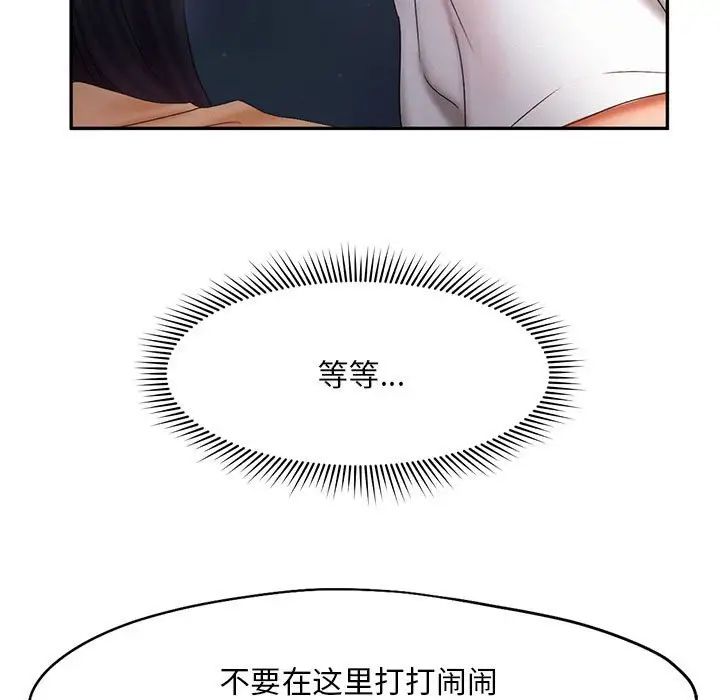 乘风高飞第21話
