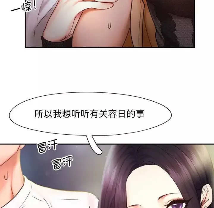 乘风高飞第21話