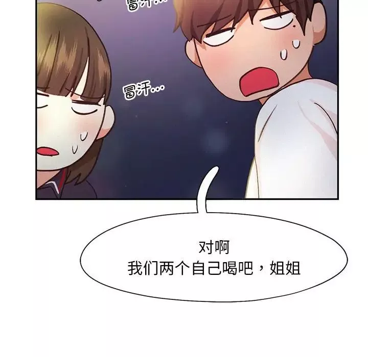乘风高飞第21話