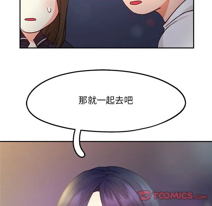 乘风高飞第21話