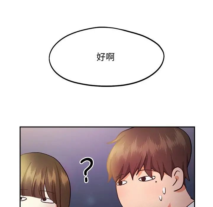 乘风高飞第21話