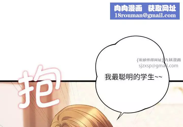 同级生第21話