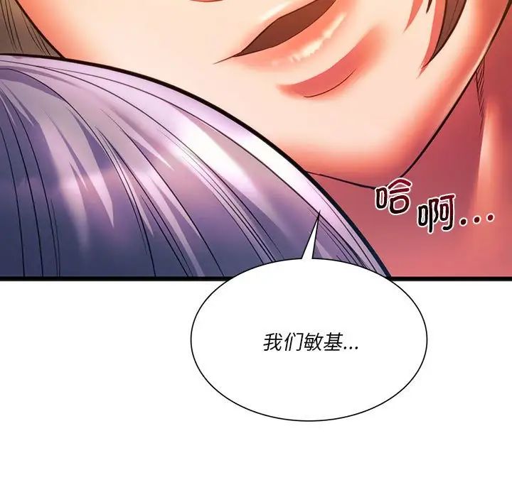同级生第21話