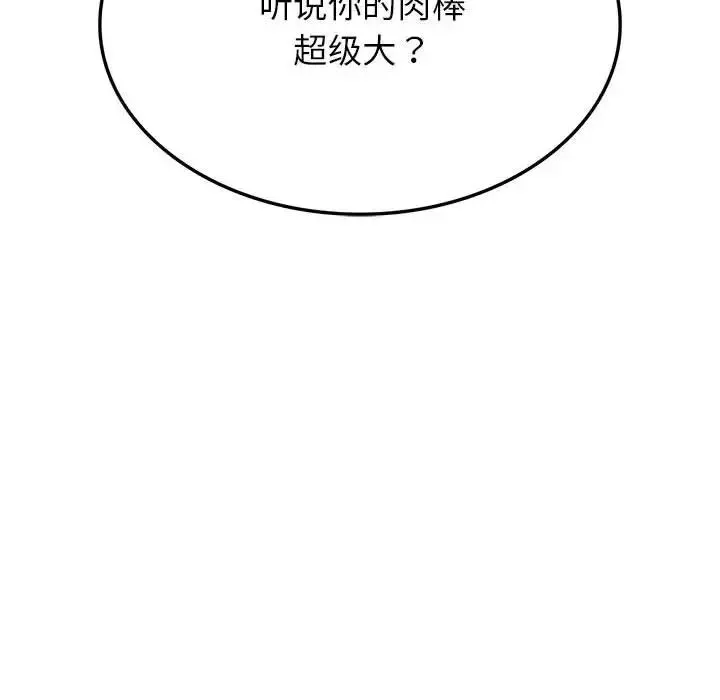 同级生第21話