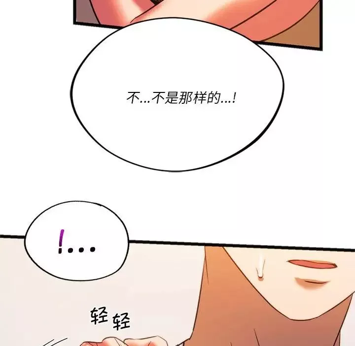 同级生第21話