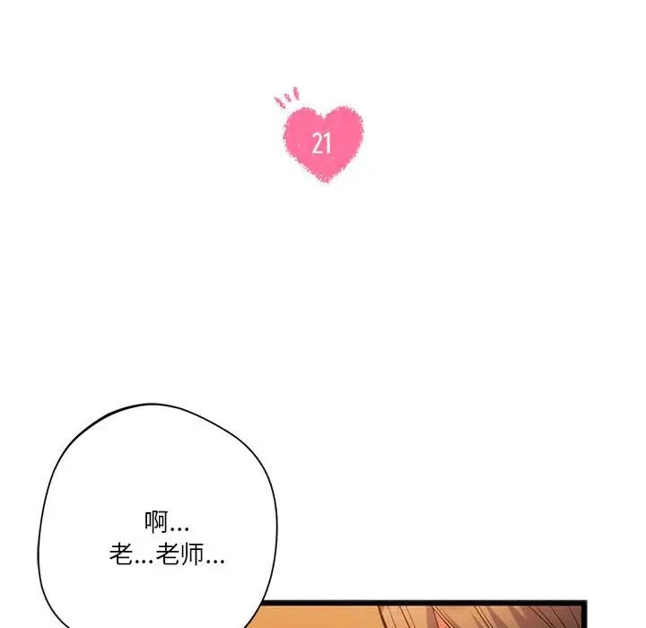 同级生第21話