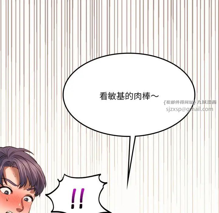 同级生第21話