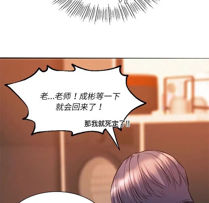 同级生第21話