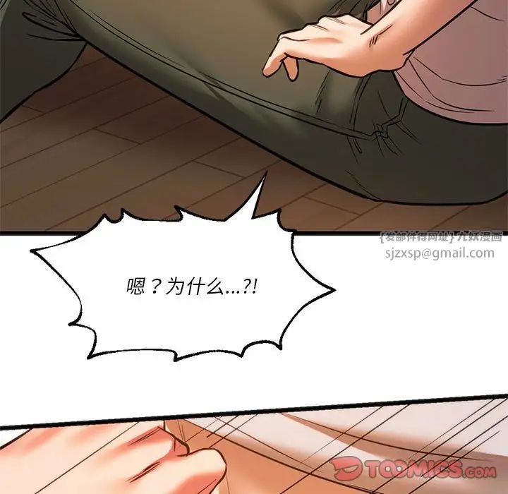 同级生第21話
