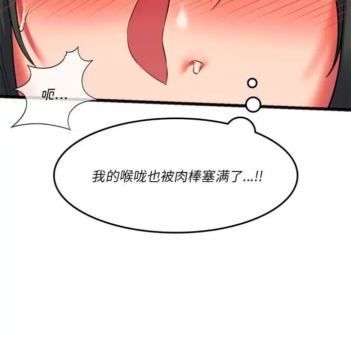 同级生第21話
