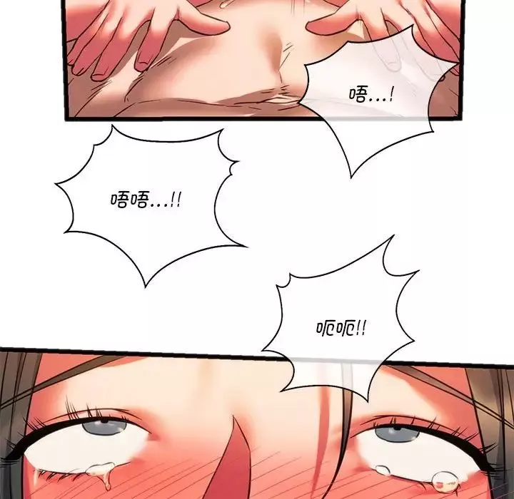 同级生第21話