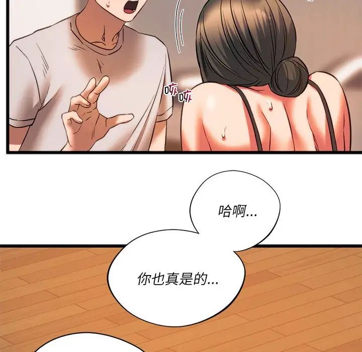 同级生第21話