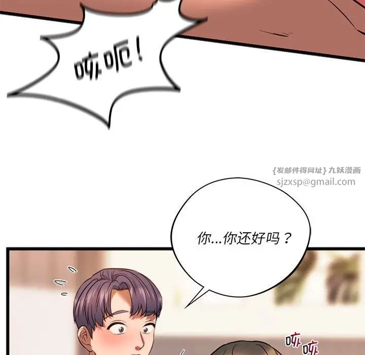 同级生第21話