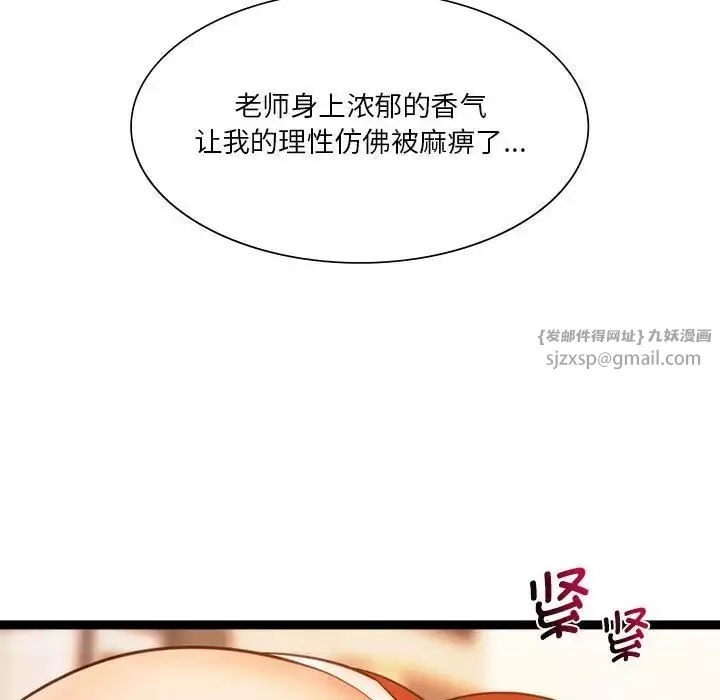同级生第21話