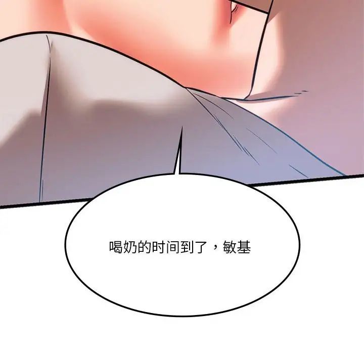同级生第21話