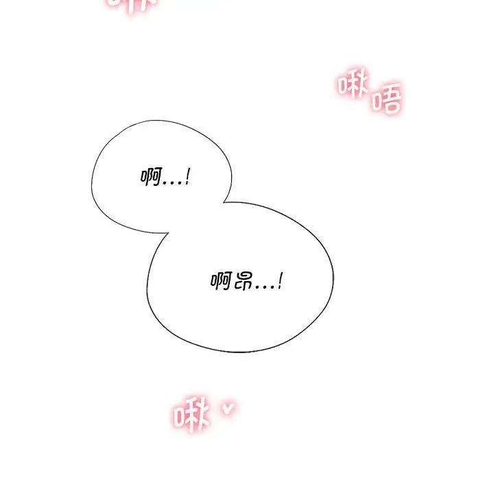 同级生第21話