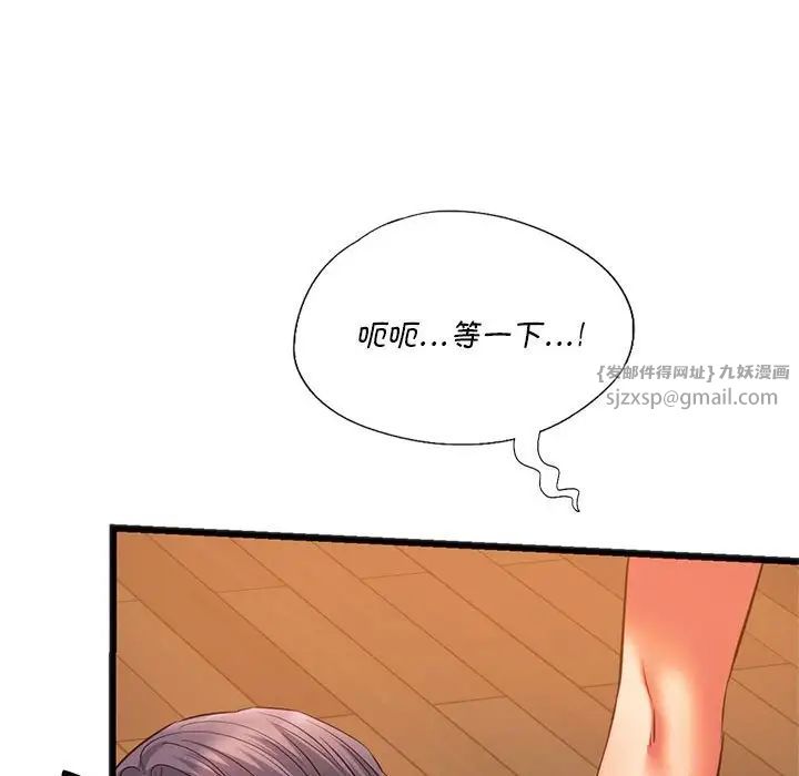 同级生第21話