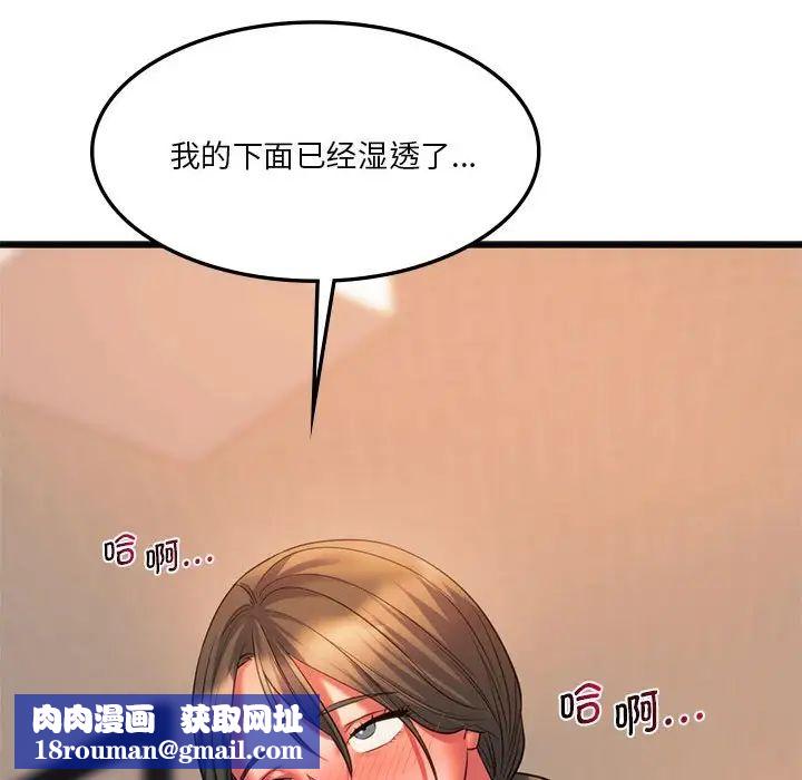 同级生第21話