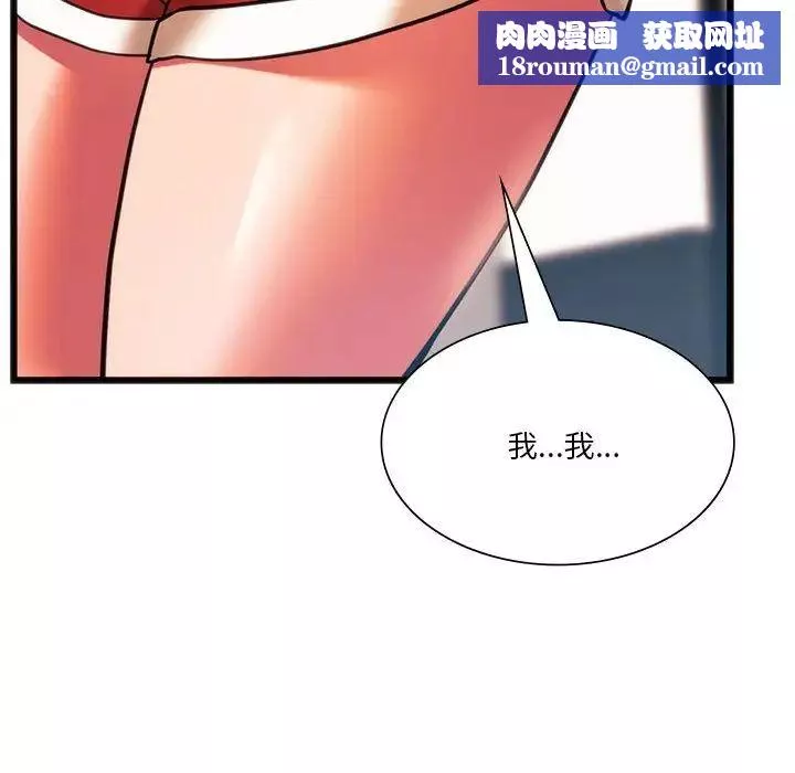 同级生第21話