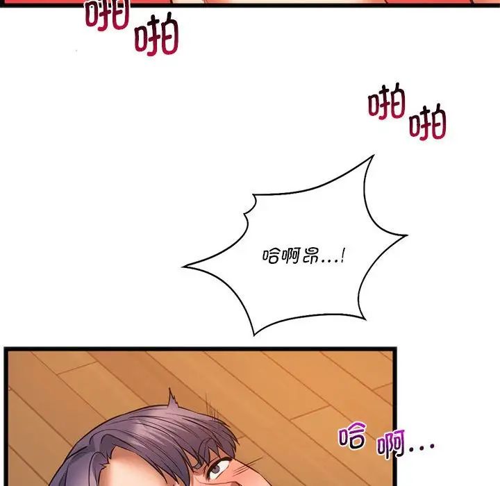同级生第21話