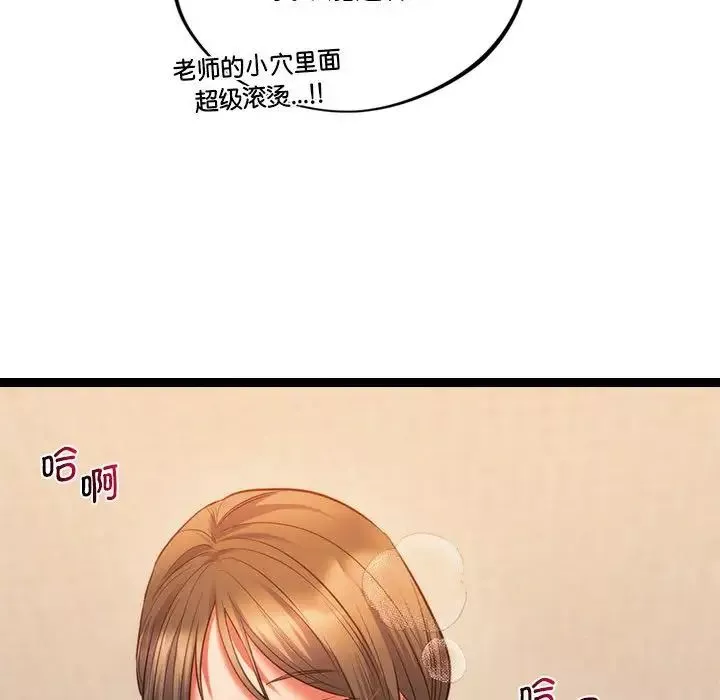 同级生第21話