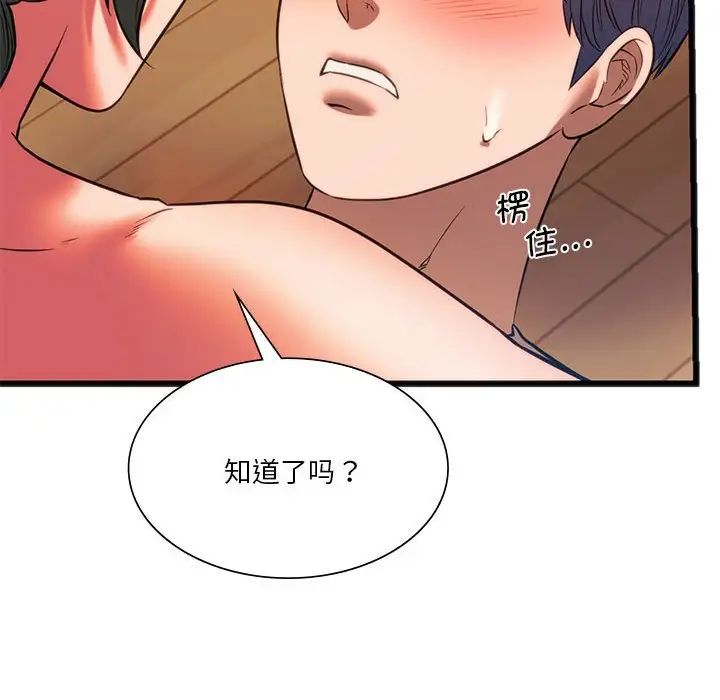 同级生第21話