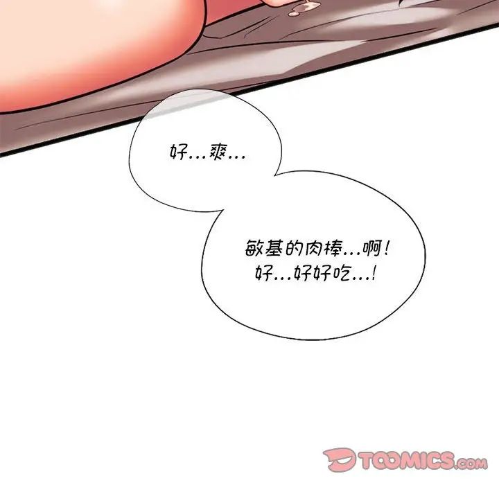 同级生第21話