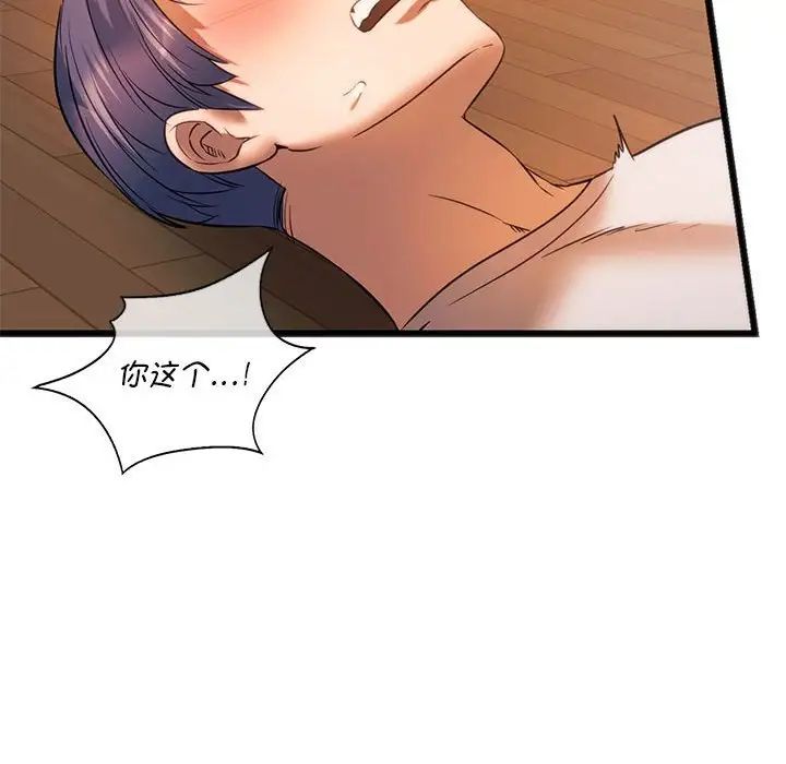 同级生第21話