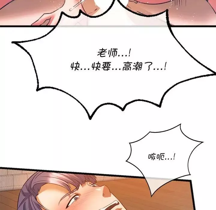 同级生第21話