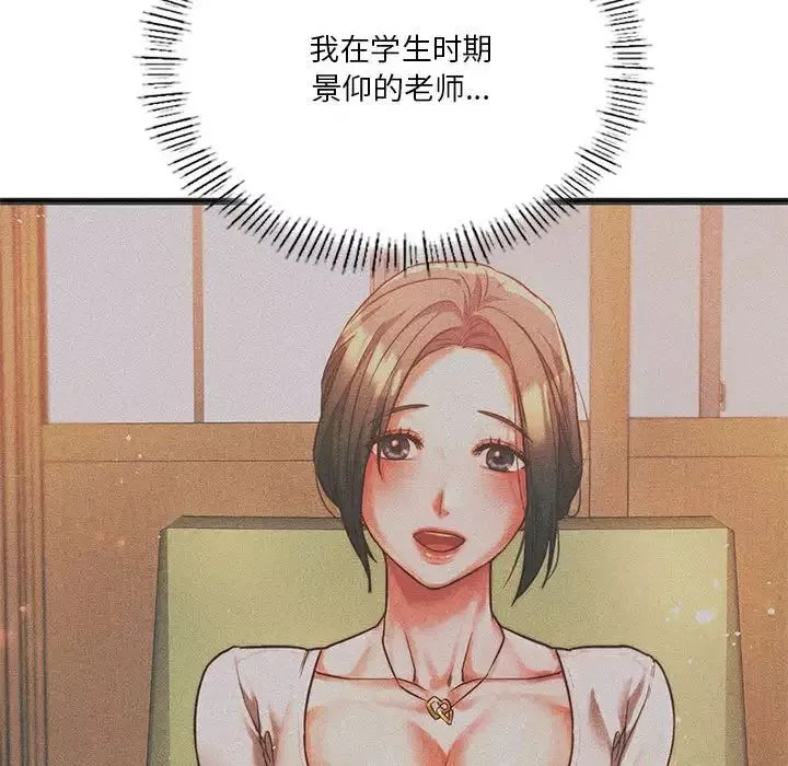 同级生第21話