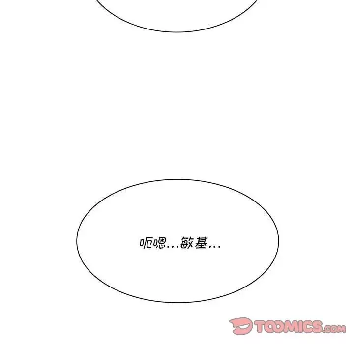 同级生第21話