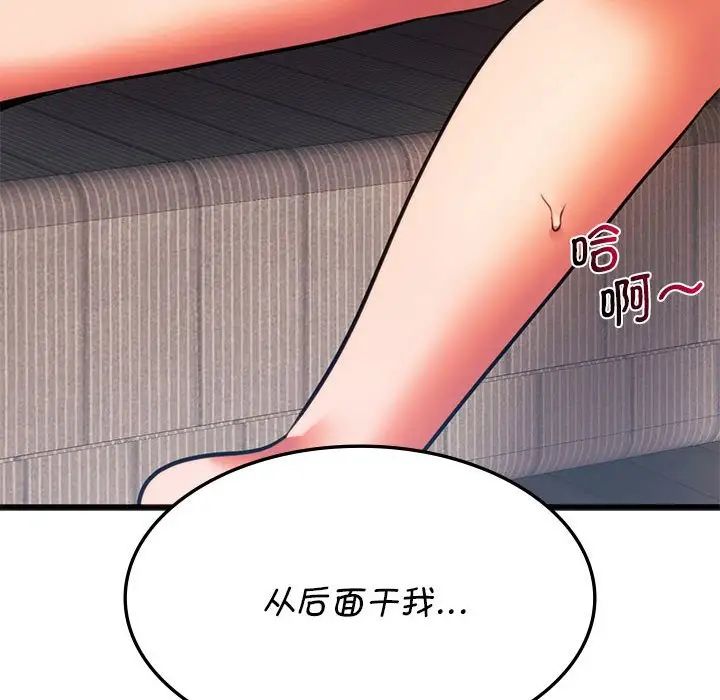 同级生第21話