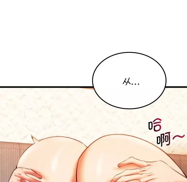 同级生第21話