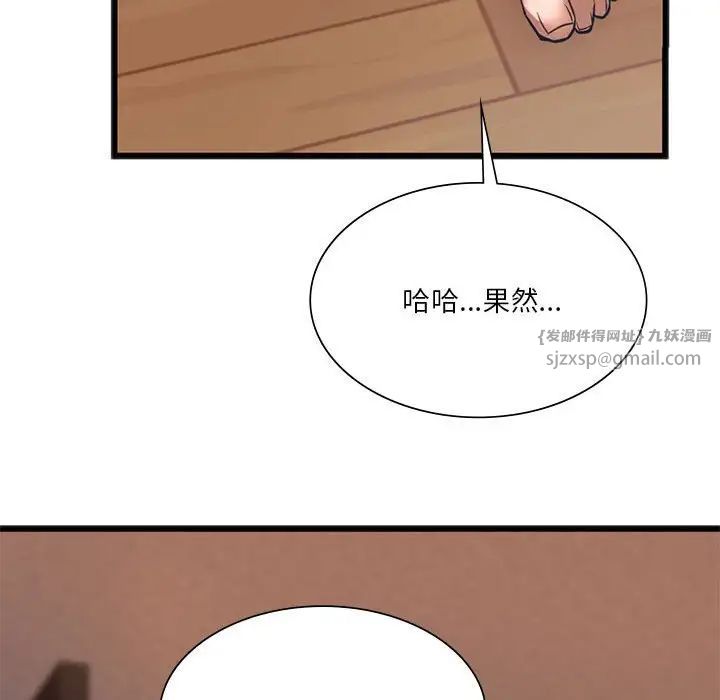 同级生第21話
