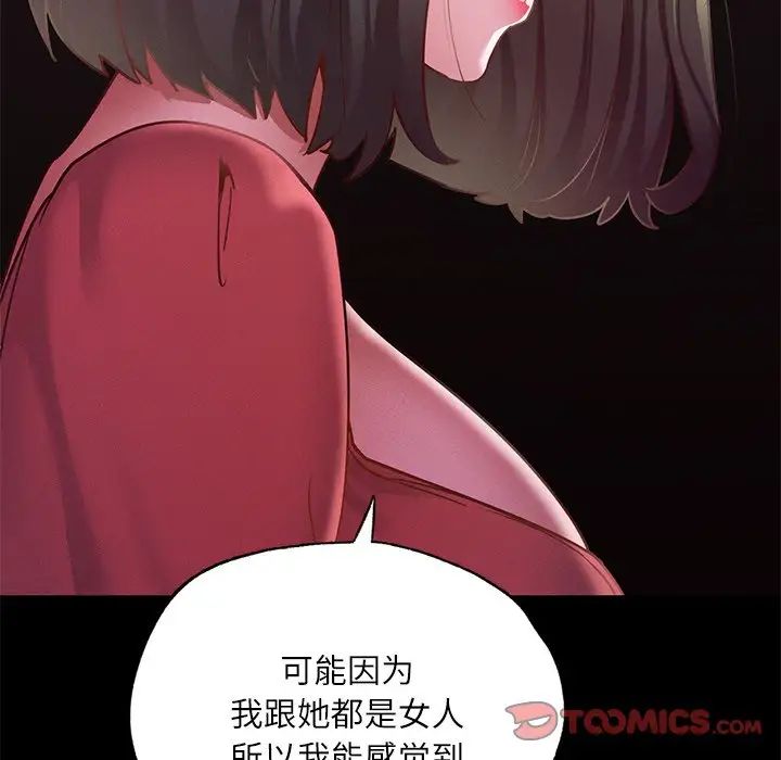 在学校达咩！第15話