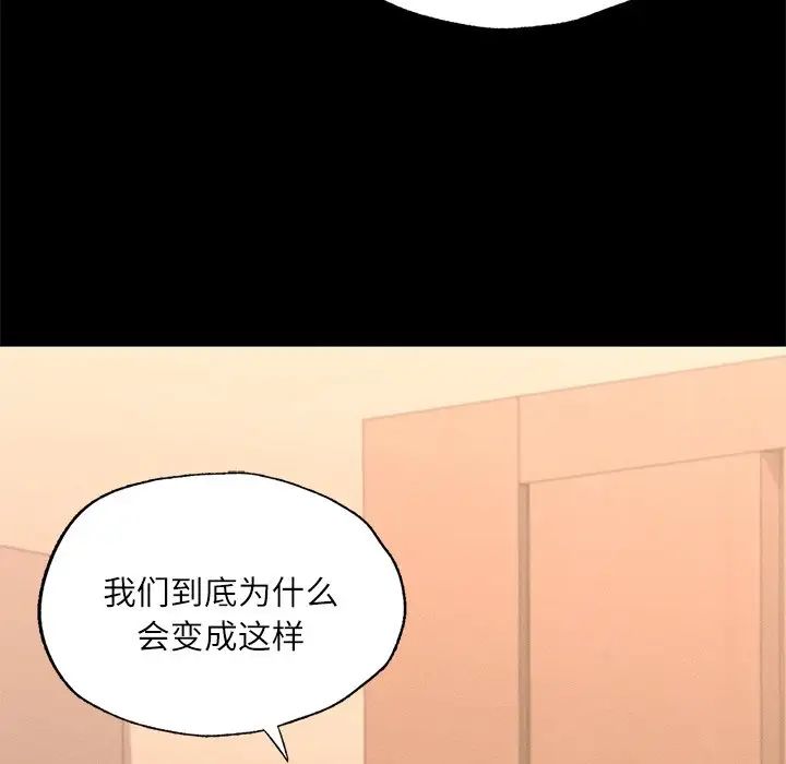 在学校达咩！第15話