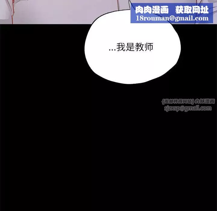 在学校达咩！第15話