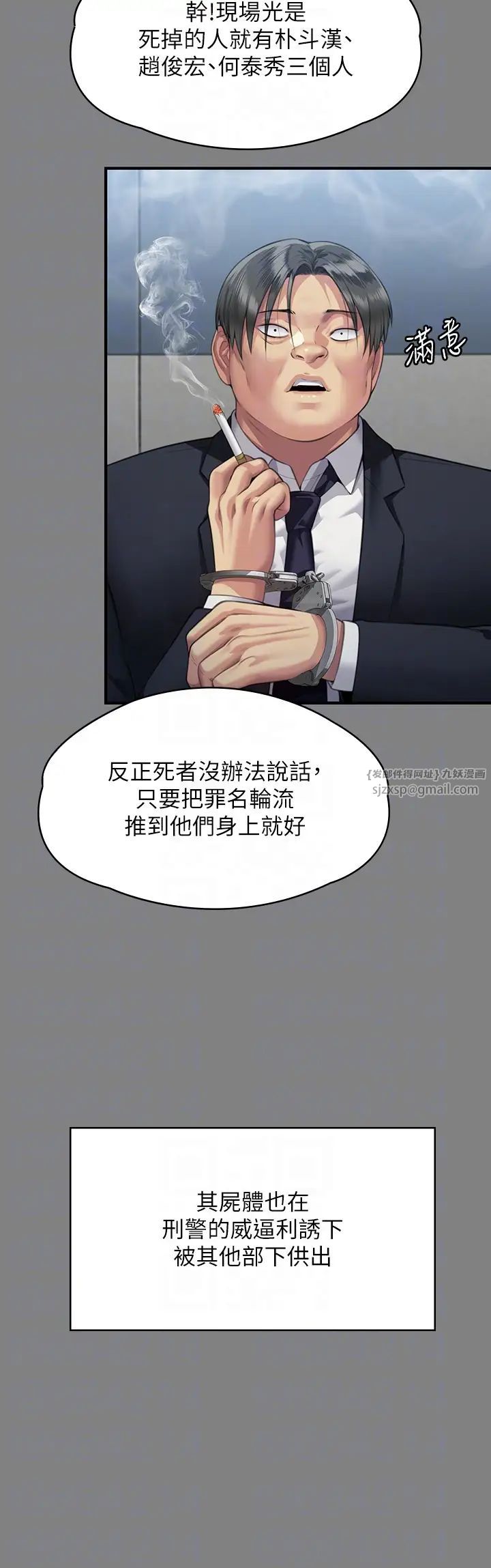 傀儡第323話-找最厲害的律師來!