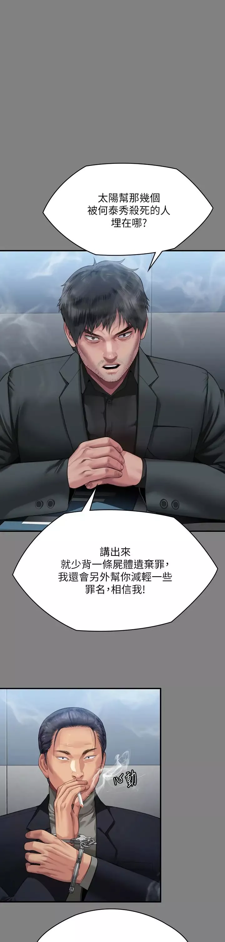 傀儡第323話-找最厲害的律師來!
