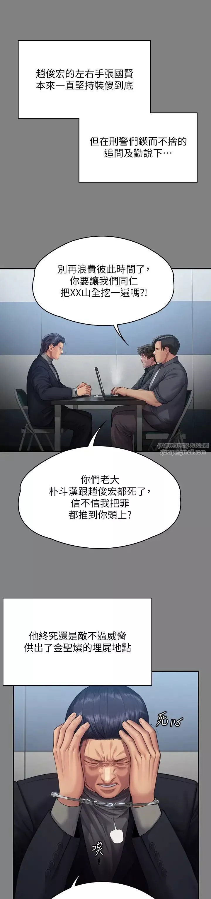 傀儡第323話-找最厲害的律師來!