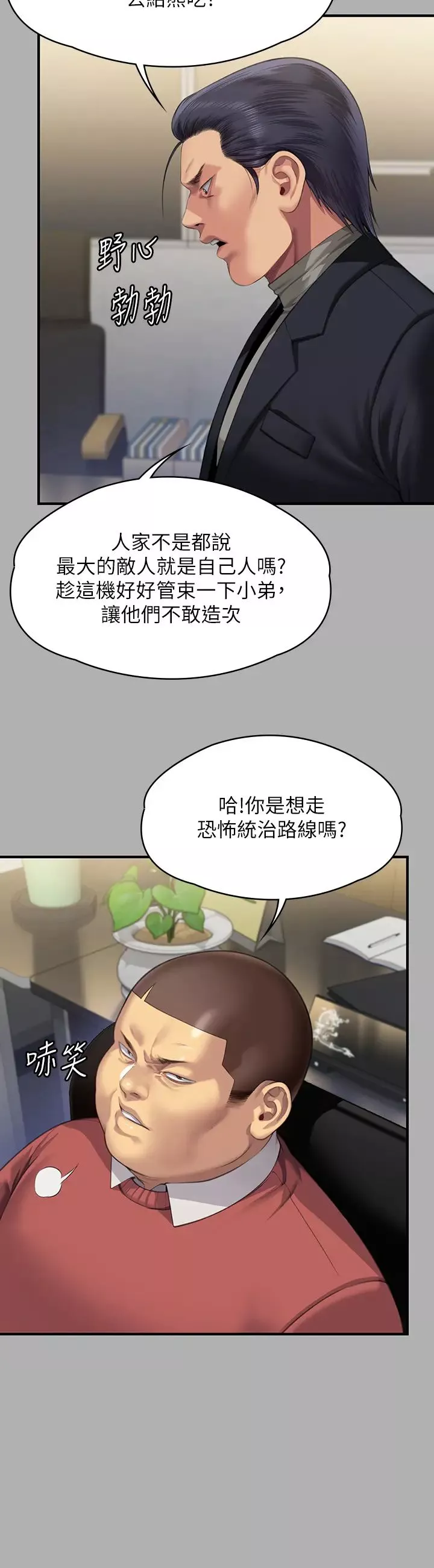 傀儡第323話-找最厲害的律師來!