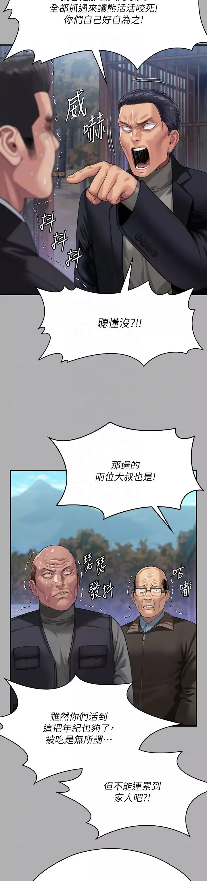傀儡第323話-找最厲害的律師來!