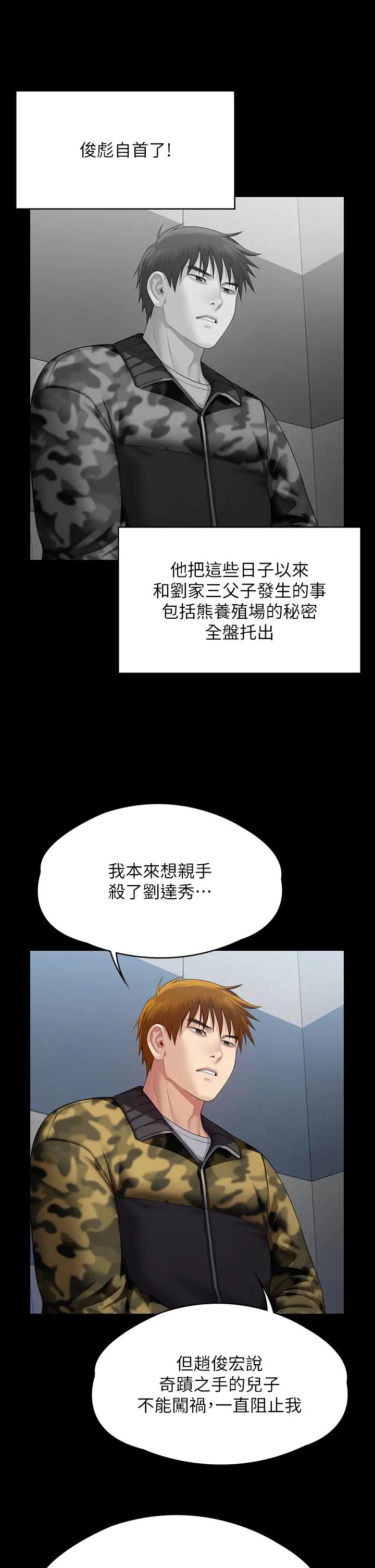 傀儡第323話-找最厲害的律師來!
